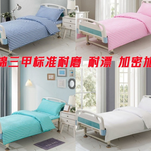 医院病床医用纯棉三件套医院养老院美容院床单被套枕套棉床上用品