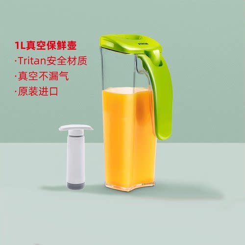 STNTUS/鲜途原装进口真空保鲜壶