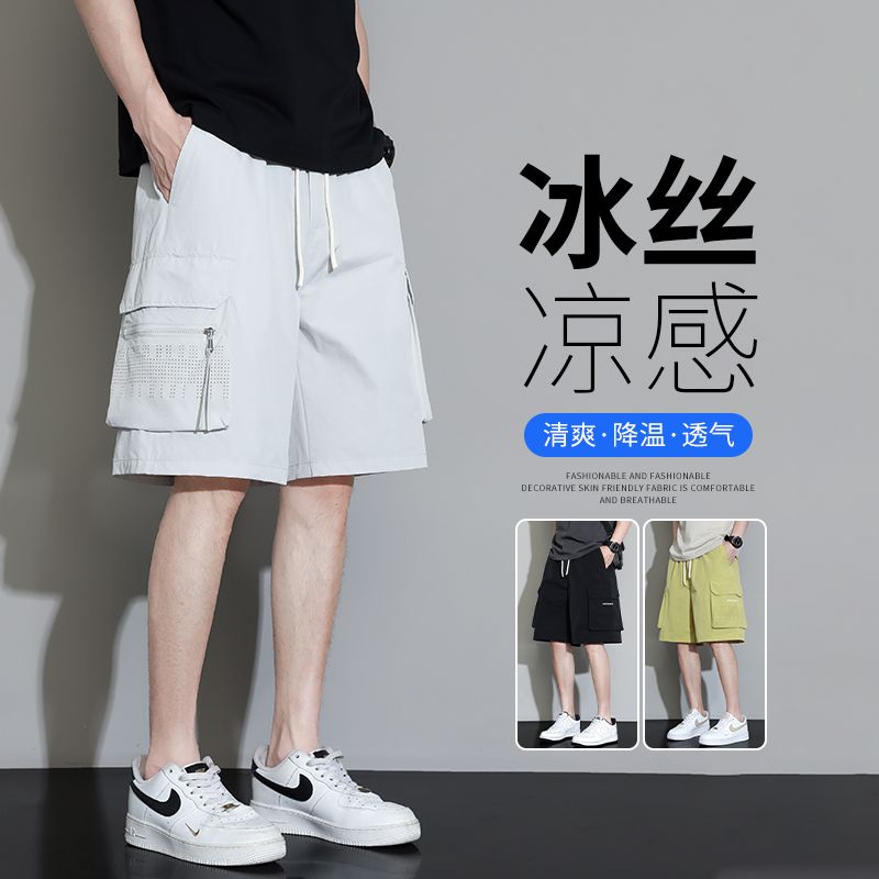 高端夏季薄款冰丝短裤男款宽松休闲五分裤潮牌百搭运动裤透气速干