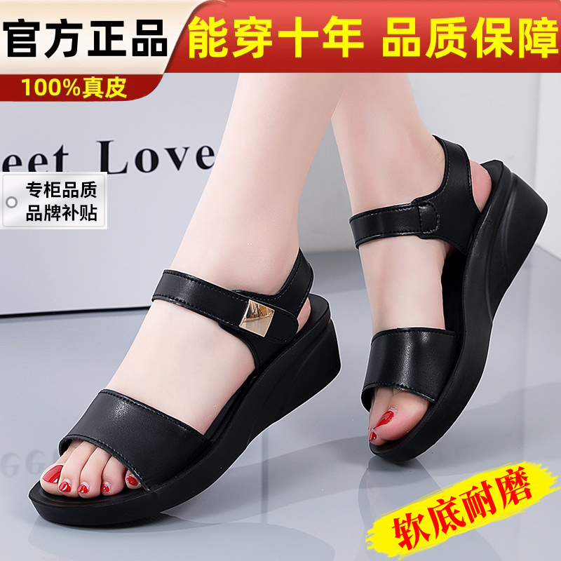 高端真皮妈妈凉鞋女款夏季外穿中年坡跟软底一字带凉鞋防滑休闲鞋
