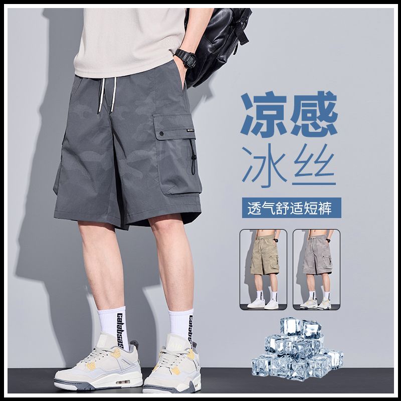 高端迷彩工装短裤男夏季冰丝休闲马裤美式潮牌宽松凉感五分中裤子