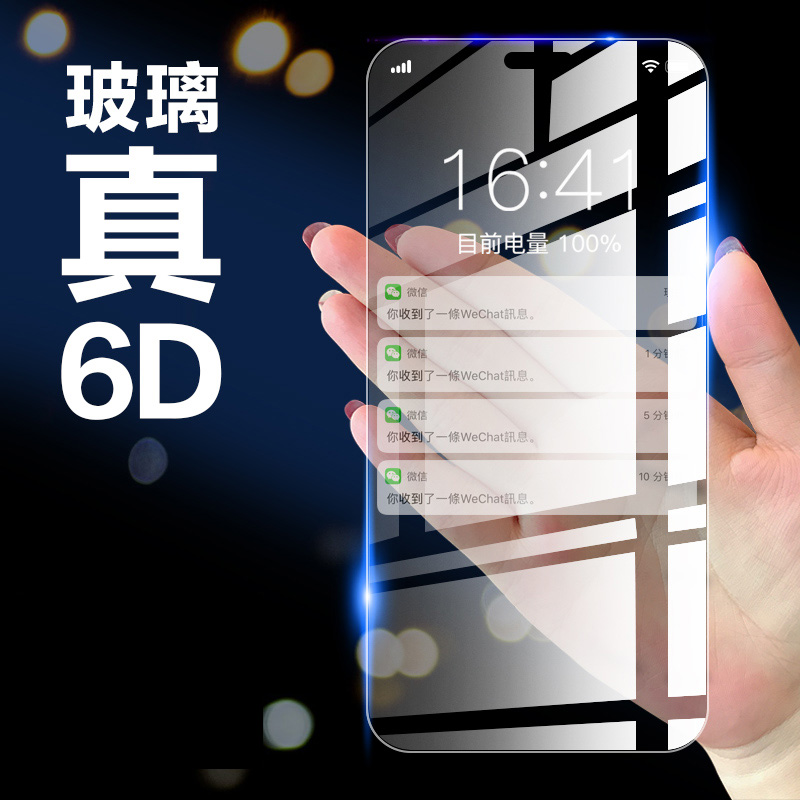 适用于苹果12/11手机抗蓝光钢化膜iphone11高清全屏12mini全覆盖贴膜全包防指纹iphone12promax保护膜防爆膜