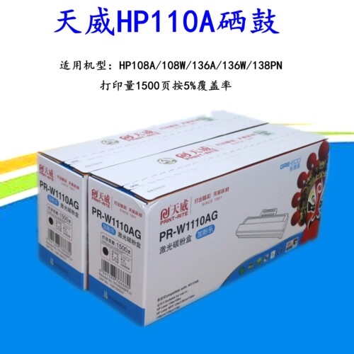 天威鼓粉一体易加粉稳定