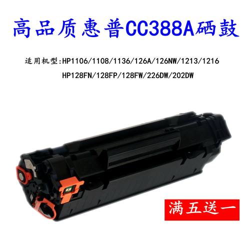 惠普天威硒鼓稳定耐用