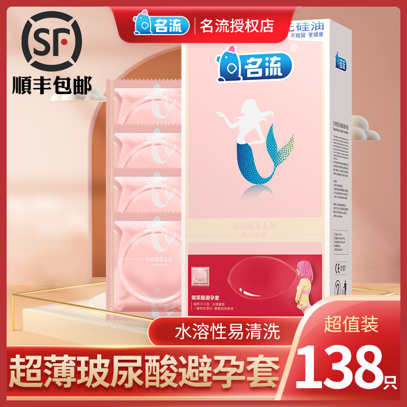 金名流粉美人鱼玻尿酸避孕套水润001超薄小号安全套子正品旗舰店|ruв категории ОТК лекарств/медицинское оборудование/МФПР товаров, МФПР товаров, презерватив - от Buy2taobao.com для оказания профессиональной услуги покупки агента Taobao