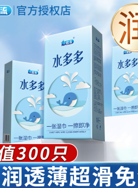 名流之夜水多多玻尿酸避孕套超薄裸入001旗舰店正品安全套子男用t