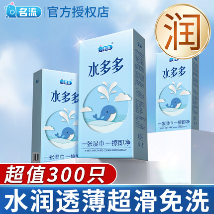名流之夜水多多玻尿酸避孕套超薄裸入001旗舰店正品安全套子男用t