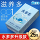 名流水多多001玻尿酸避孕套超薄0.01免洗润滑安全套子正品 旗舰店