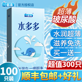 名流之夜水多多玻尿酸避孕套超薄水润滑官方正品 旗舰店安全套子男