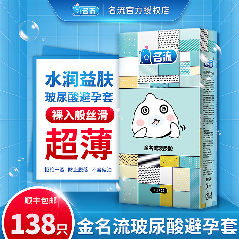 01润滑免洗大盒包装安全套子正品旗舰店