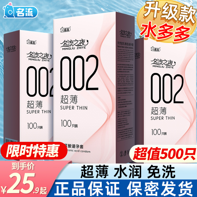 水润免洗  滋养私处  水多多升级版
