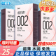 名流001玻尿酸避孕套超薄0.01免洗润滑正品 水多多安全套子旗舰店