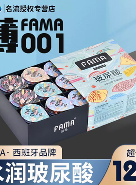 FAMA法马玻尿酸超薄001避孕套男用裸入100只安全套官方正品旗舰店