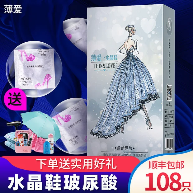 薄爱水晶鞋超薄玻尿酸避孕套