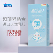 名流之夜超薄002避孕套正品 100只装 安全套子油量大润滑多油byt