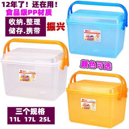 储物箱Zenxin/振兴手提收纳箱