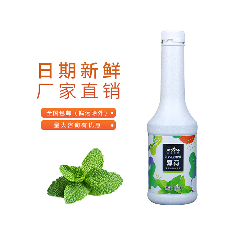 太湖美林薄荷汁饮料浓浆缩奶茶店专用莫吉托薄荷奶绿香蜜果露糖浆 咖啡/麦片/冲饮 浓缩果蔬汁 原图主图