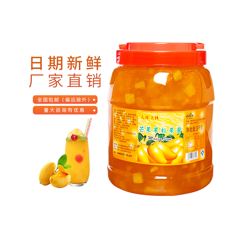 太湖美林芒果果粒果酱甜品原料