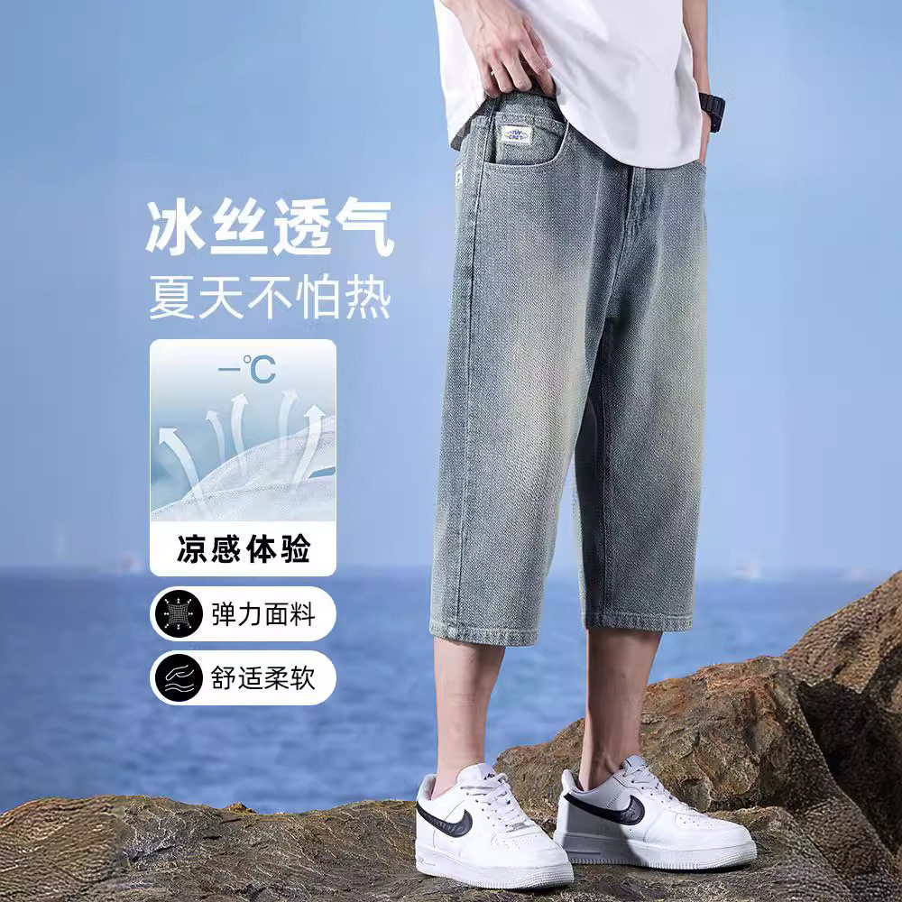 2026新款冰丝七分裤男士夏季薄款