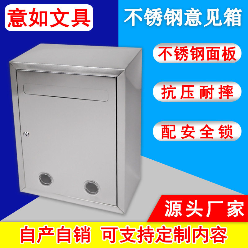 多功能投票箱意见箱建议投诉箱挂