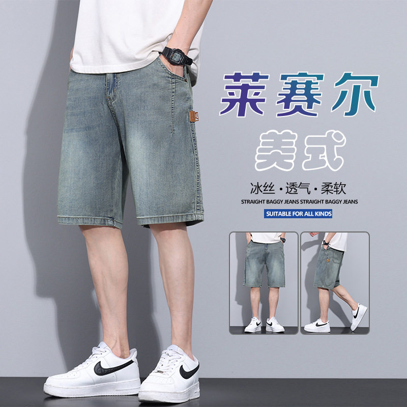 冰丝莱赛尔牛仔短裤男士夏季薄款