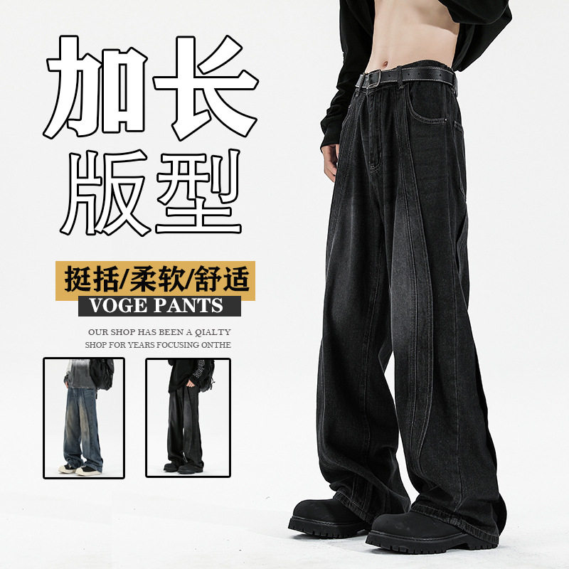 高个子加长版美式工装厚款牛仔裤