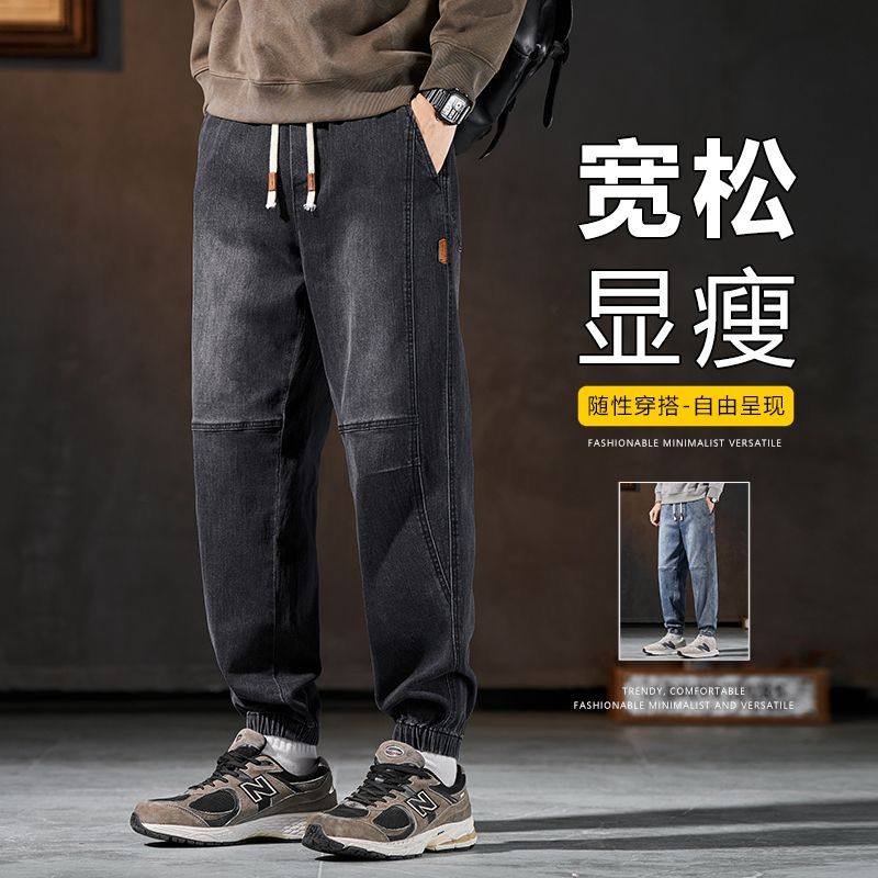 牛仔裤男宽松秋冬款韩版潮流哈伦束脚裤男士日系工装休闲潮牌裤子