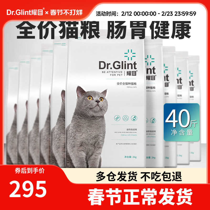 丁圣猫粮成分分析：2026年是否值得买的7个判断标准
