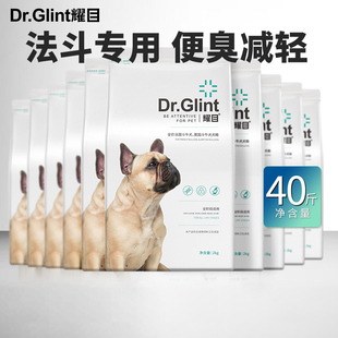 耀目狗粮法斗英斗专用幼犬成犬奶糕斗牛犬专用英斗犬粮40斤