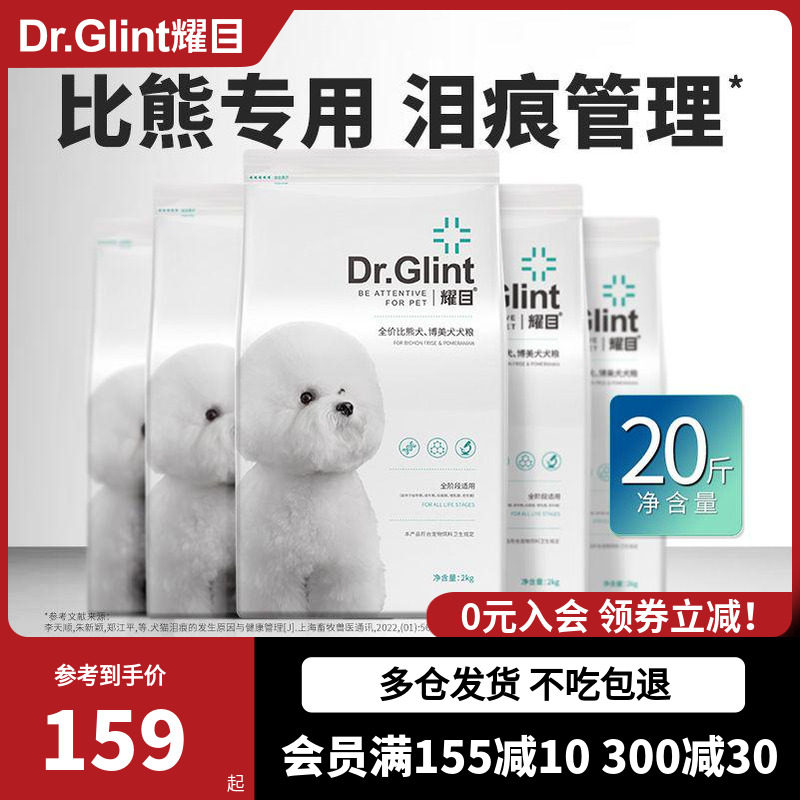 耀目比熊专用狗粮美毛天然粮20斤图片