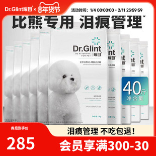 耀目 比熊狗粮幼犬成犬专用成犬幼犬粮美毛小型犬40斤装囤货装