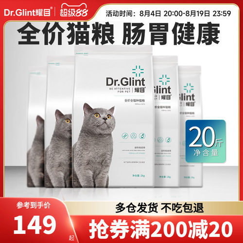 耀目全阶段猫粮靓丽毛发肠胃健康