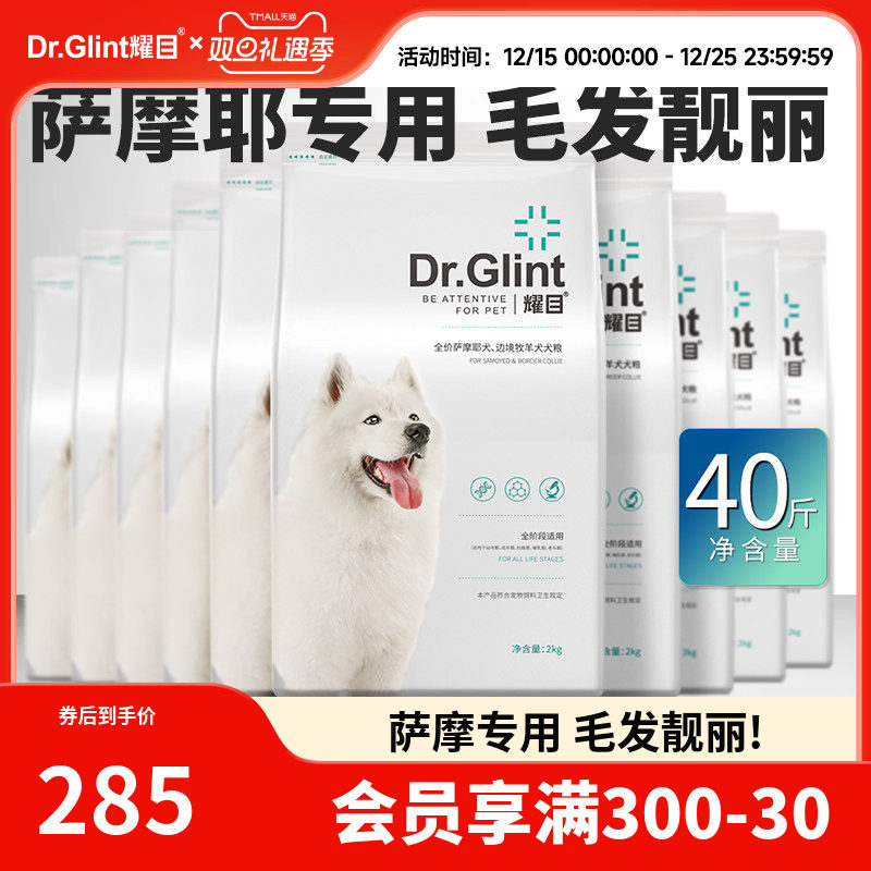 耀目 萨摩耶狗粮专用幼犬成犬大型萨摩耶犬宠物粮40斤囤货装犬粮