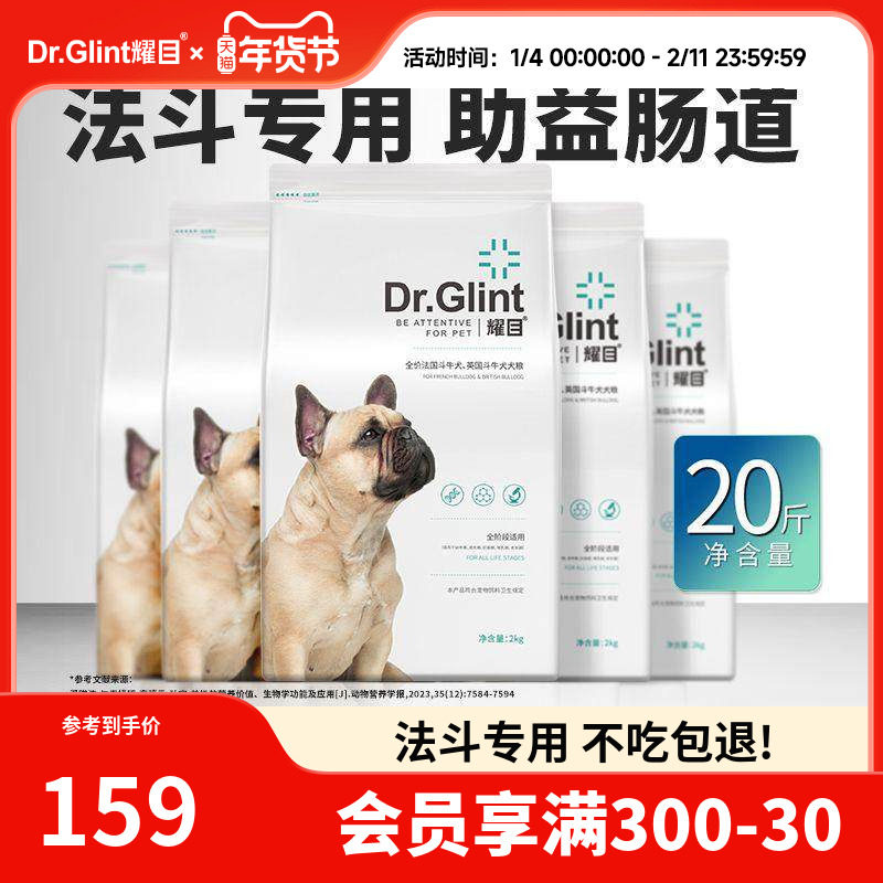 耀目 法斗狗粮轻泪痕幼犬成犬英斗法牛斗牛犬专用补钙粮20斤,宠物/宠物食品及用品,狗全价膨化粮,淘宝优惠券,粉丝福利购,淘宝优惠卷