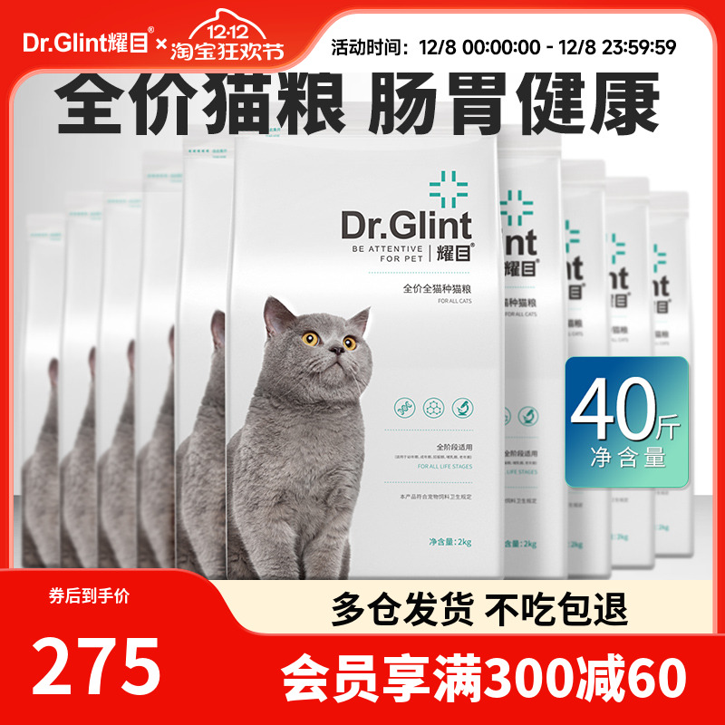 耀目全价通用猫粮鱼肉味40斤