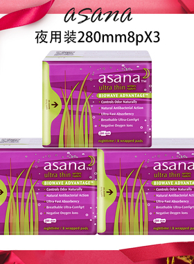 阿莎娜加拿大进口卫生巾夜用防侧漏超薄280mm8片棉柔透气无荧光剂