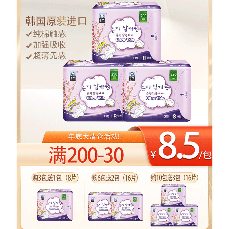 超薄反侧漏吸收好纯棉锁水强