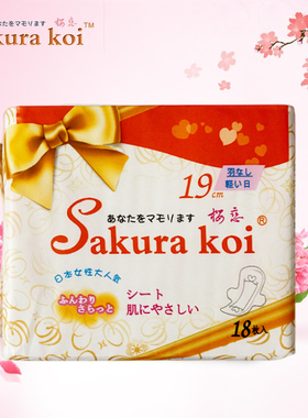 日本樱恋迷你卫生巾加长护垫超薄纯棉亲肤姨妈巾整箱护翼190mm18p