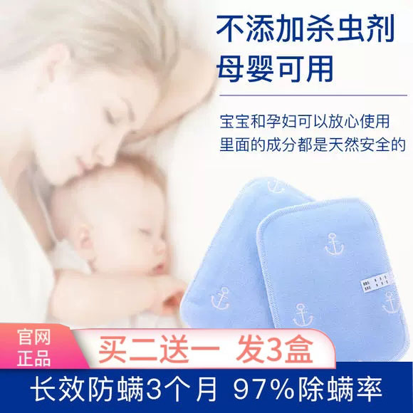 自动捕螨贴  床上除螨贴