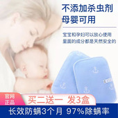 风林盾360自动捕螨贴3个月长效防螨抑螨诱捕螨除螨率97%母婴可用