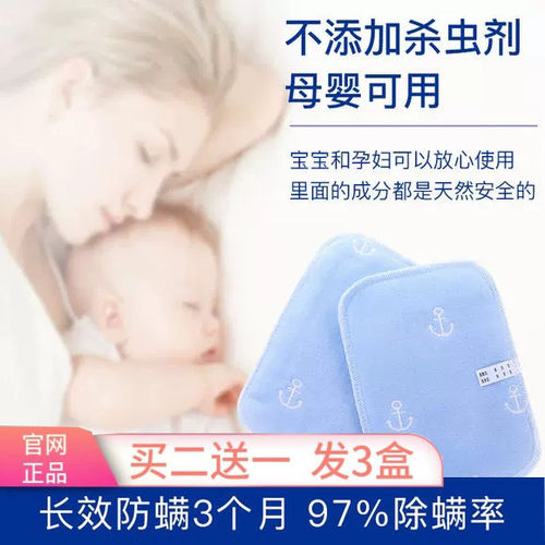 自动捕螨贴  床上除螨贴