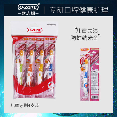 ozone欧志姆韩国正品2-9