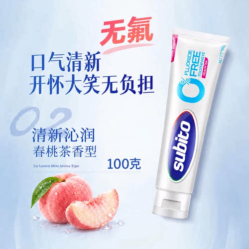 舒比拓意大利进成人无氟牙膏正品