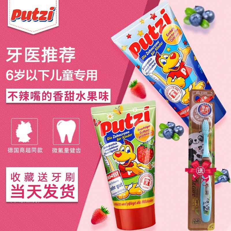 璞慈Putzi儿童牙膏6岁以下安全温和含氟防蛀固齿加钙果香德国进口怎么样,好用不?