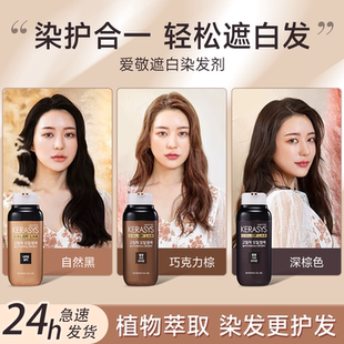 韩国进口低刺激易涂抹250g自己在家染发膏女男士持色正品遮白发