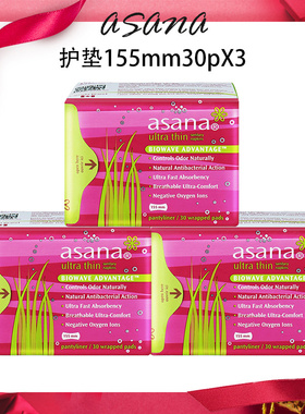 阿莎娜Asana加拿大进口超薄卫生巾30片155毫米护垫绵柔肤无荧光剂