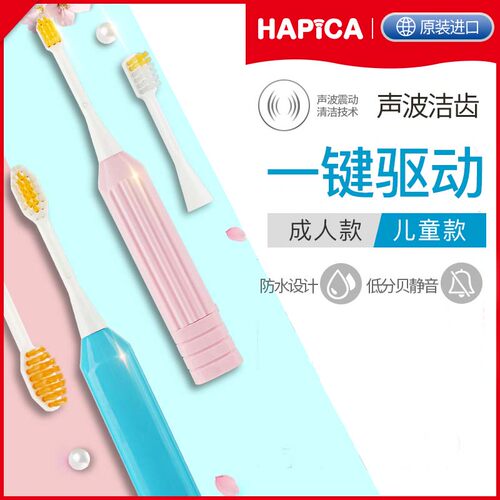 成人儿童宝宝软毛声波电动牙刷