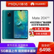 [Spot] Huawei / Huawei Mate 20 X 5G phiên bản toàn diện cho ống kính Leica siêu rộng góc rộng Kirin 980, điện thoại di động 5G thông minh mate20x5g - Điện thoại di động