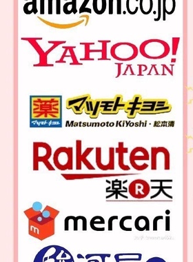 日本煤炉 雅虎Yahoo各类游戏game 亚马逊  谷歌