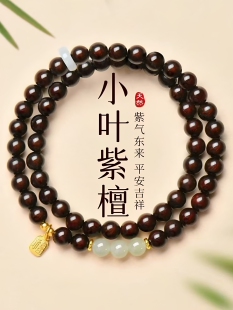 印度小叶紫檀手串和田玉水晶转运珠双圈檀木佛珠手链6MM文玩手串